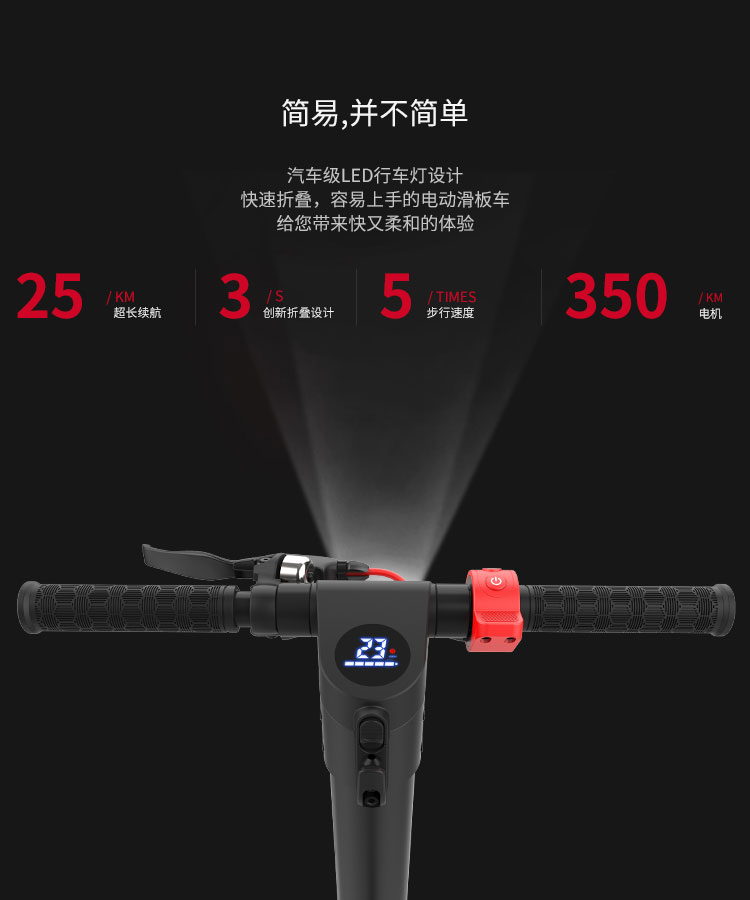 X7 電(diàn)動滑闆車(chē)