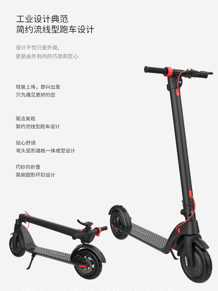 X7 電(diàn)動滑闆車(chē)